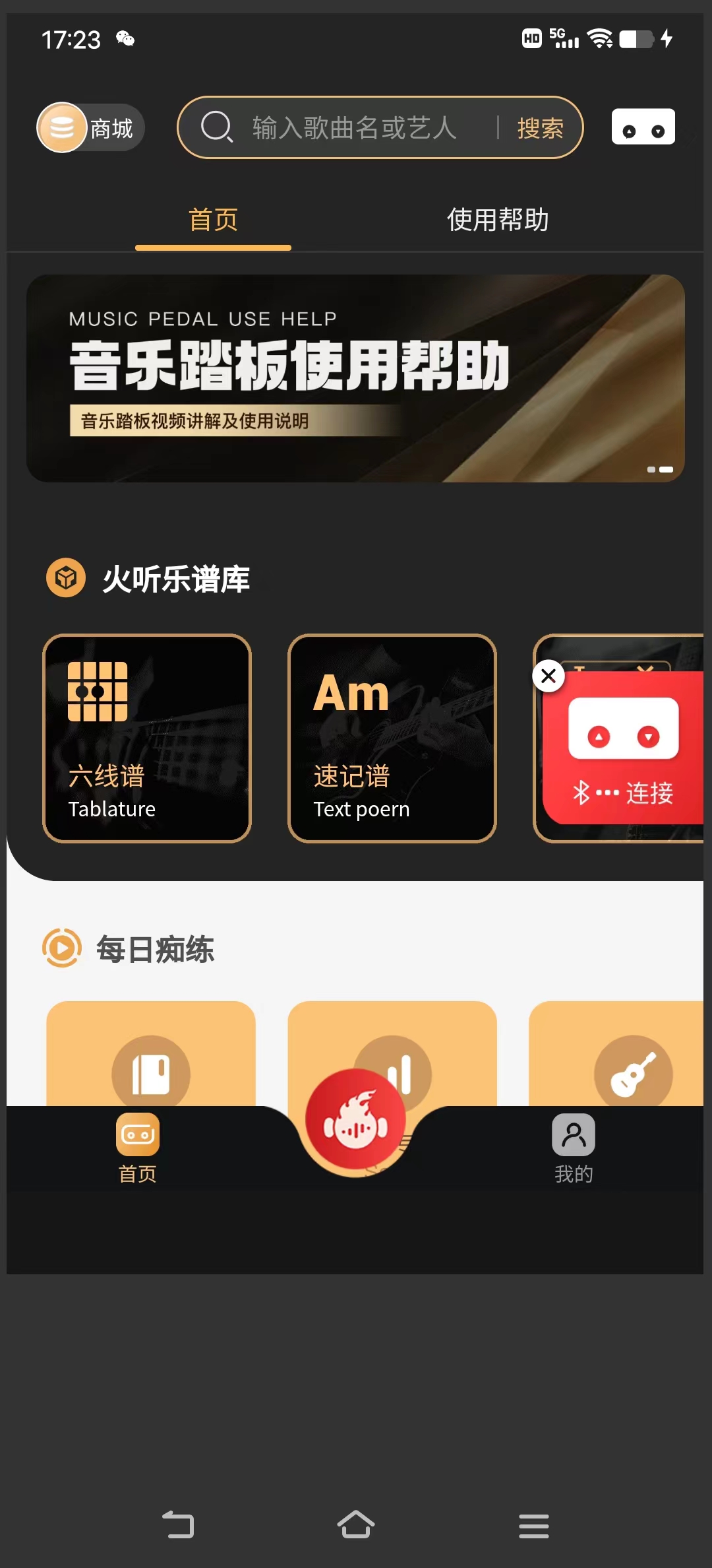 andriod11设备出现的问题